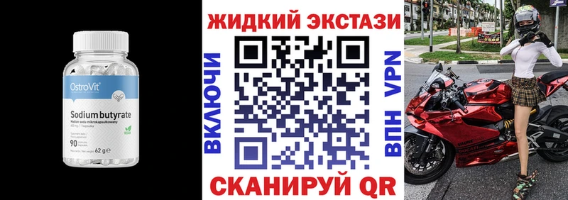 Купить  Горнозаводск  БУТИРАТ 99% 