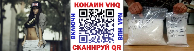 Купить где  Горнозаводск  КОКАИН VHQ 