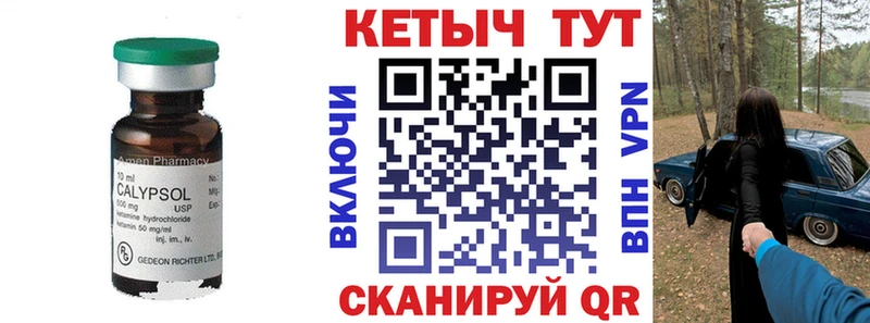 КЕТАМИН VHQ  Купить  Горнозаводск 